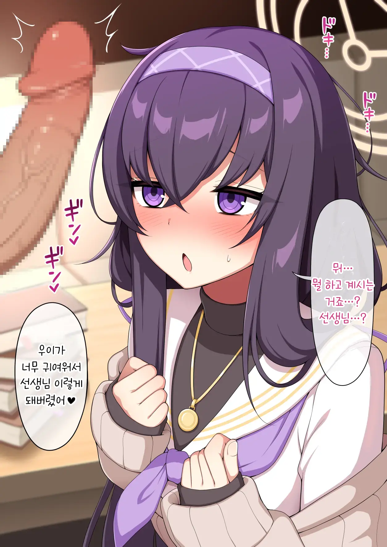 Ui-Chan To Himitsu Sex | 우이랑 비밀 섹스